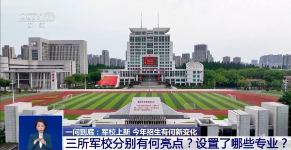 亿利金融 军校上新 今年招生有何新变化？一文详解