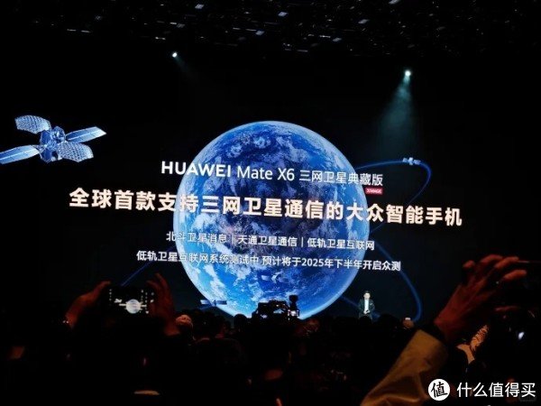 恒运资本 华为立功了，折叠屏首发卫星上网，中国版“星链”比马斯克更厉害